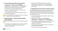 Страница 106