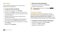 Страница 110