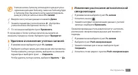 Страница 111