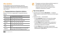 Страница 112