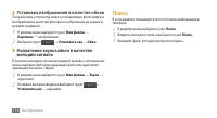 Страница 114