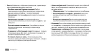 Страница 118