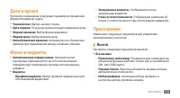 Страница 119