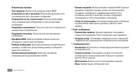 Страница 122