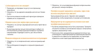 Страница 131