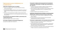 Страница 138