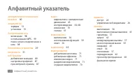 Страница 144