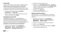 Страница 42