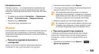 Страница 43