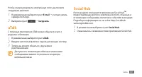 Страница 53
