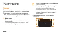 Страница 54