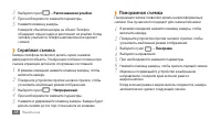 Страница 58