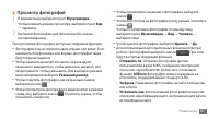 Страница 67