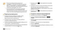 Страница 74