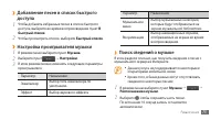Страница 75