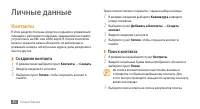 Страница 80