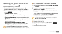 Страница 81