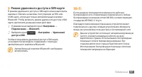 Страница 97