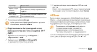 Страница 99