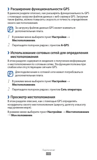 Страница 100