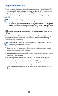 Страница 101