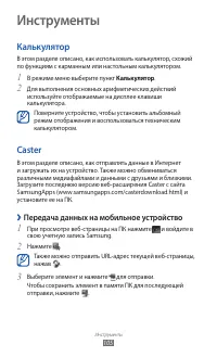 Страница 105