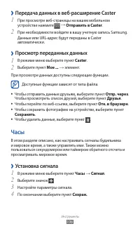 Страница 106