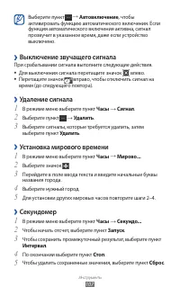 Страница 107