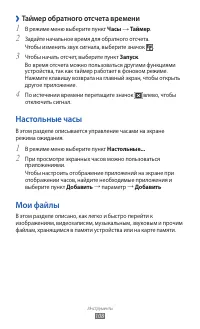 Страница 108