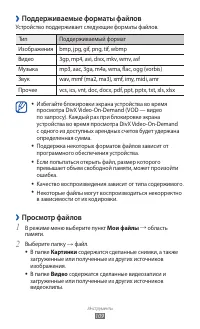 Страница 109
