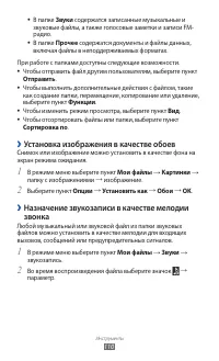 Страница 110