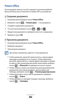 Страница 111