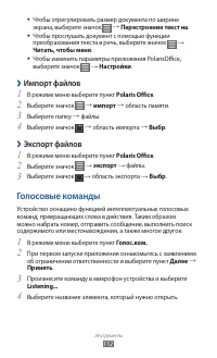 Страница 112