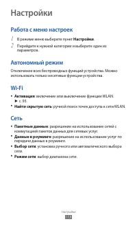 Страница 113