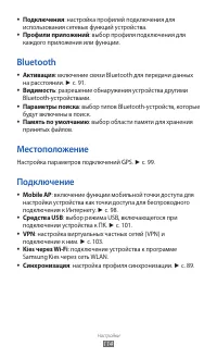 Страница 114