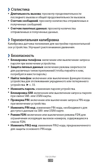 Страница 119