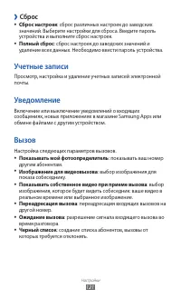Страница 121