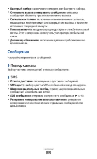 Страница 122