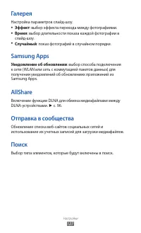 Страница 127