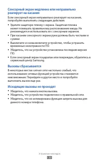 Страница 130