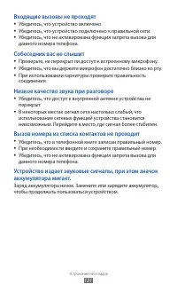 Страница 131