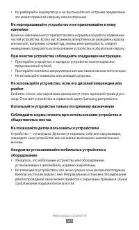 Страница 143