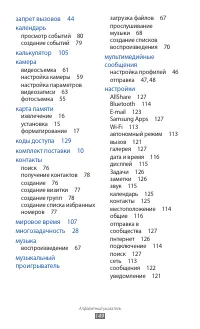 Страница 149