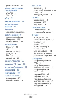 Страница 150