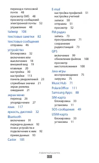 Страница 151