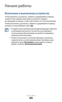 Страница 18