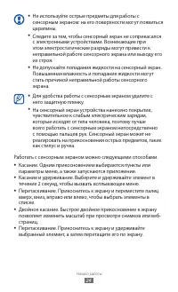 Страница 24