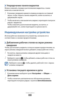 Страница 30