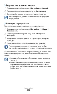 Страница 32