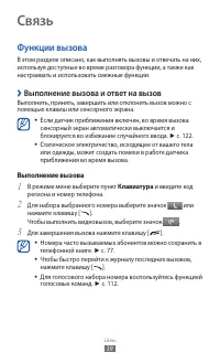 Страница 39